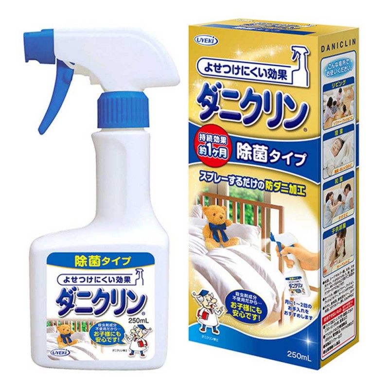 Dust Mites Repellent Spray (Allergen Inactivator) Karissa