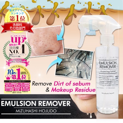 Emulsion Remover Cleansing Lotion - Karissa